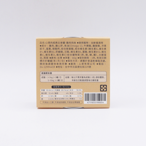 肉泥-雞肉