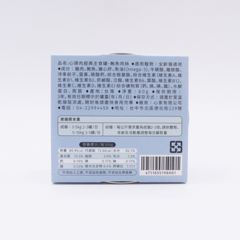 肉絲-鮪魚