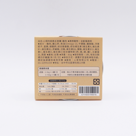 肉絲-雞肉