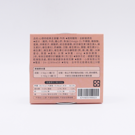 肉泥-牛肉