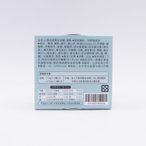 肉泥-海鮮