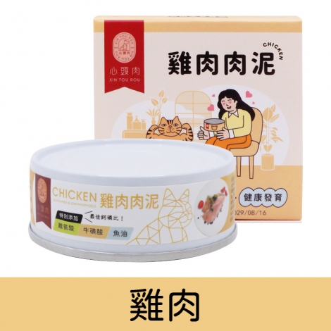 心頭肉_貓罐_雞肉