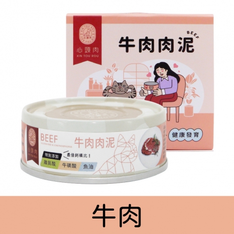 心頭肉_貓罐_牛肉