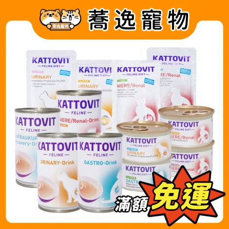 康特維-KATTOVIT-處方貓罐貓餐包_官網公版