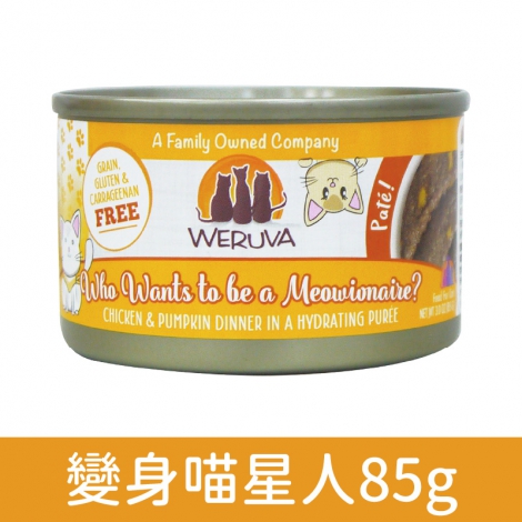 唯美味_貓罐_[肉泥罐]變身喵星人85g