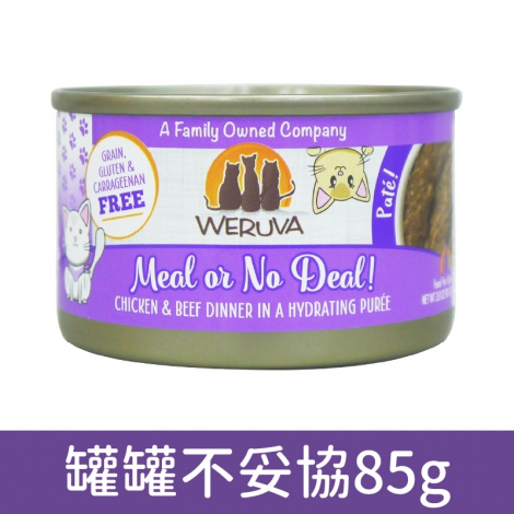 唯美味_貓罐_[肉泥罐]罐罐不妥協85g