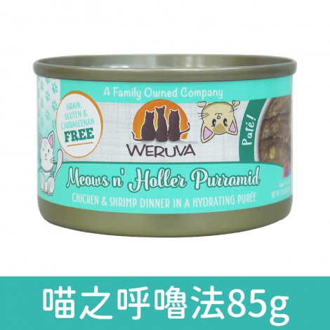 唯美味_貓罐_[肉泥罐]喵之呼嚕法85g