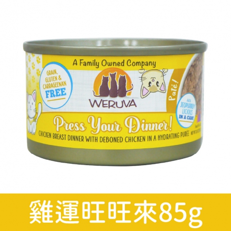 唯美味_貓罐_[肉泥罐]雞運旺旺來85g