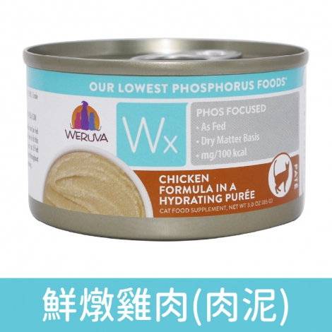 唯美味_貓罐_Wx超低磷_鮮燉雞肉(肉泥)