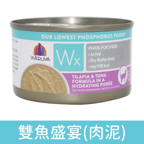 唯美味_貓罐_Wx超低磷_雙魚盛宴(肉泥)