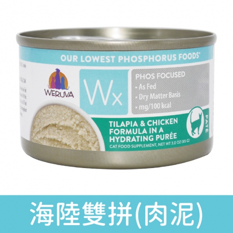 唯美味_貓罐_Wx超低磷_海陸雙拼(肉泥)
