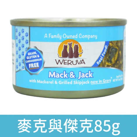 唯美味_貓罐_麥克與傑克85g
