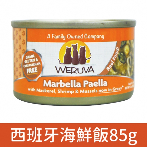 唯美味_貓罐_西班牙海鮮飯85g