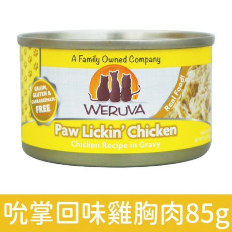 唯美味_貓罐_吮掌回味雞胸肉85g