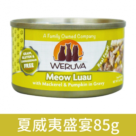 唯美味_貓罐_夏威夷盛宴85g