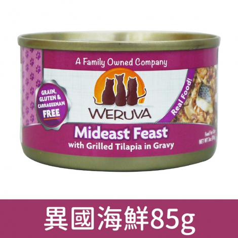 唯美味_貓罐_異國海鮮85g