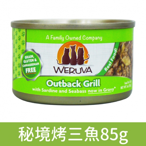唯美味_貓罐_秘境烤三魚85g