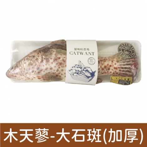 貓咪旺農場_貓咪玩具_木天蓼-大石斑(加厚)