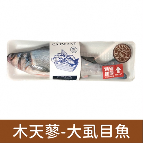 貓咪旺農場_貓咪玩具_木天蓼-大虱目魚