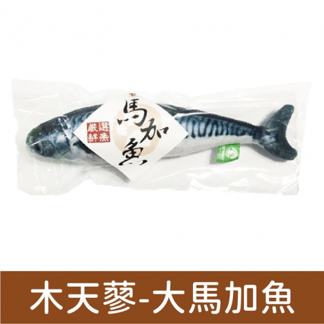 貓咪旺農場_貓咪玩具_木天蓼-大馬加魚