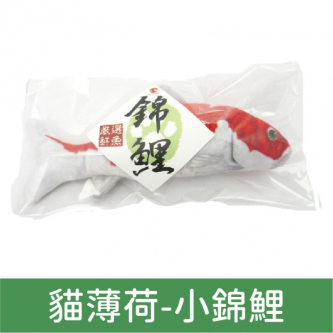 貓咪旺農場_貓咪玩具_貓薄荷-小錦鯉