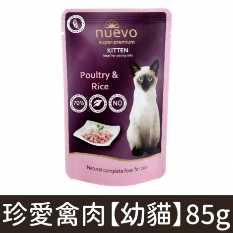 新歡_NC01-011魅惑餐包_珍愛禽肉【幼貓】85g