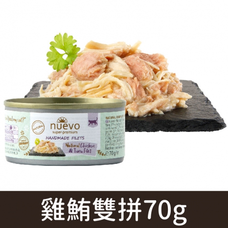 新歡_NC02-031精選菲力罐_雞鮪雙拼70g