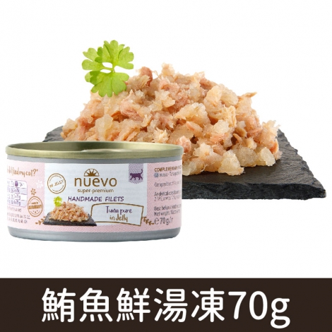 新歡_NC02-051精選菲力罐_鮪魚鮮湯凍70g