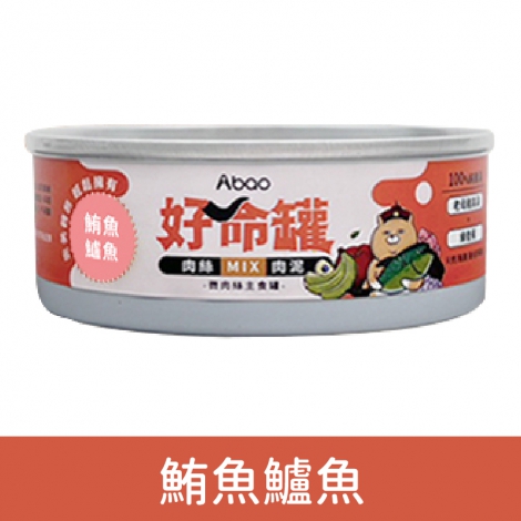 阿寶貓咪主食罐_[好命罐]鮪魚鱸魚
