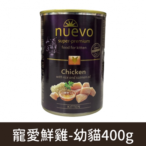 新歡_NUC04-1號(幼貓)寵愛鮮雞400g
