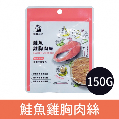 貓爾地夫_主食餐包_鮭魚雞胸肉絲150G