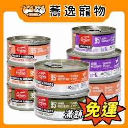 歐睿健 Orijen 貓咪主食罐 貓咪罐頭 成貓 幼貓 貓罐 主食罐