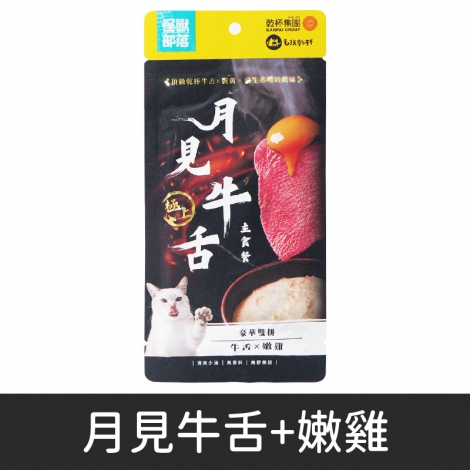 怪獸部落-月見牛舌貓主食餐包_按鈕圖_好胃雞肉餐