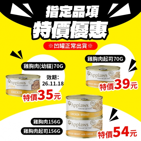 愛普士貓罐特價_WEB
