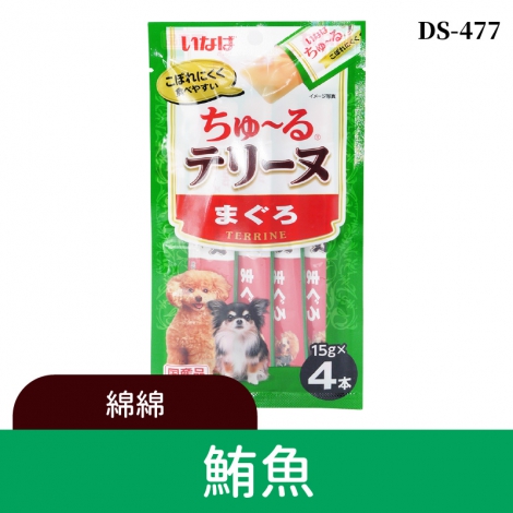 inaba_汪啾嚕_DS-477鮪魚