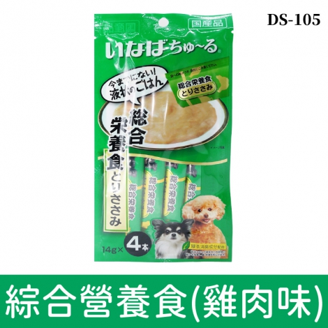 inaba_汪啾嚕_DS-105綜合營養食(雞肉味)