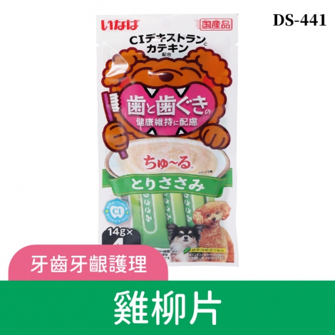 inaba_汪啾嚕_DS-441雞柳片