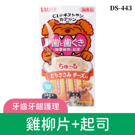 inaba_汪啾嚕_DS-443雞柳片+起司