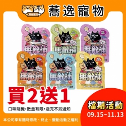 【餐包2送1】ParkCat 無敵罐 超綿肉泥 貓主食 主食罐 主食餐包 貓罐 貓餐包 貓咪罐頭 貓咪主食罐