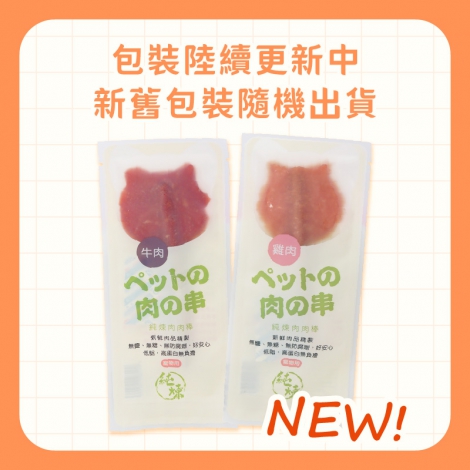 純煉包裝更新_工作區域 1