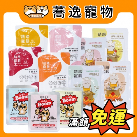 踏踏寵膳-tata.care-餐包(全)_官網公版