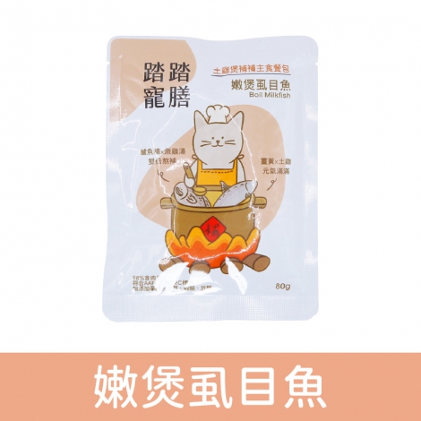 踏踏寵膳_土雞煲補補主食餐包_嫩煲虱目魚
