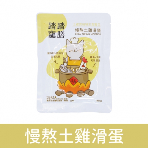 踏踏寵膳_土雞煲補補主食餐包_慢熬土雞滑蛋