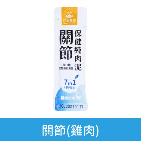 汪喵星球-肉泥條_保健肉泥_關節(雞肉)(單條入)