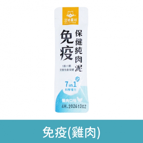 汪喵星球-肉泥條_保健肉泥_免疫(雞肉)(單條入)