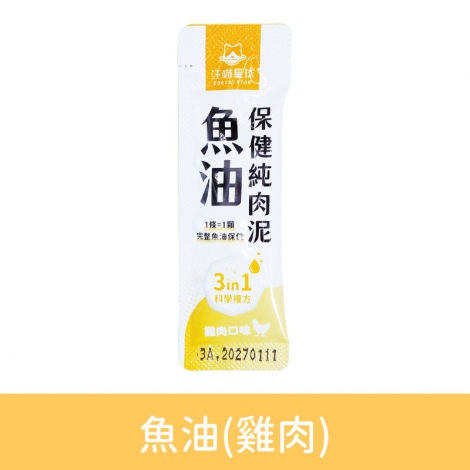 汪喵星球-肉泥條_保健肉泥_魚油(雞肉)(單條入)