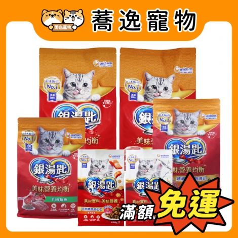 銀湯匙-貓咪飼料_官網公版