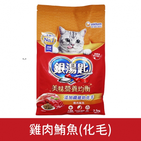 銀湯匙-貓咪飼料_按鈕圖_【乾糧】雞肉鮪魚(化毛)2.5kg