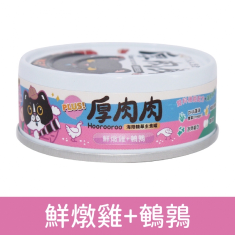 厚肉肉_貓罐_海陸主食罐_HR20鮮燉雞+鵪鶉