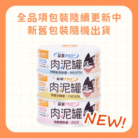 汪喵星球益菌PRO+-包裝更新_工作區域 1